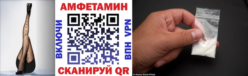 АМФЕТАМИН 97%  Купить закладки  Бородино 