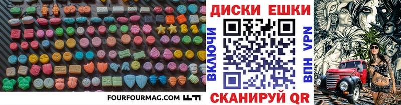 Экстази XTC  Купить где  Бородино 