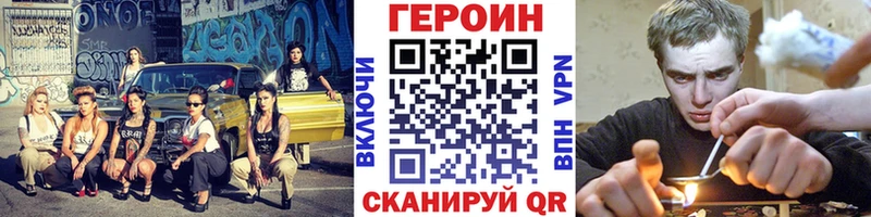 ГЕРОИН хмурый  Купить закладки  Бородино 