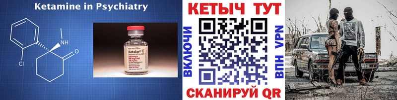 Купить закладки  Бородино  КЕТАМИН ketamine 
