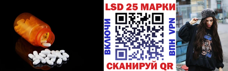 Купить  Бородино  LSD-25 экстази ecstasy 