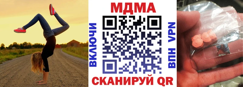 МДМА crystal  Купить где  Бородино 