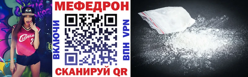 Меф 4 MMC  Купить где  Бородино 