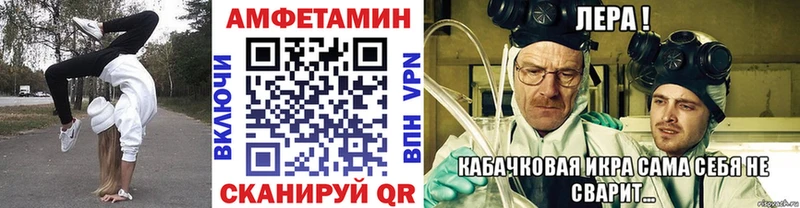 МЕТАМФЕТАМИН витя  Купить  Бородино 